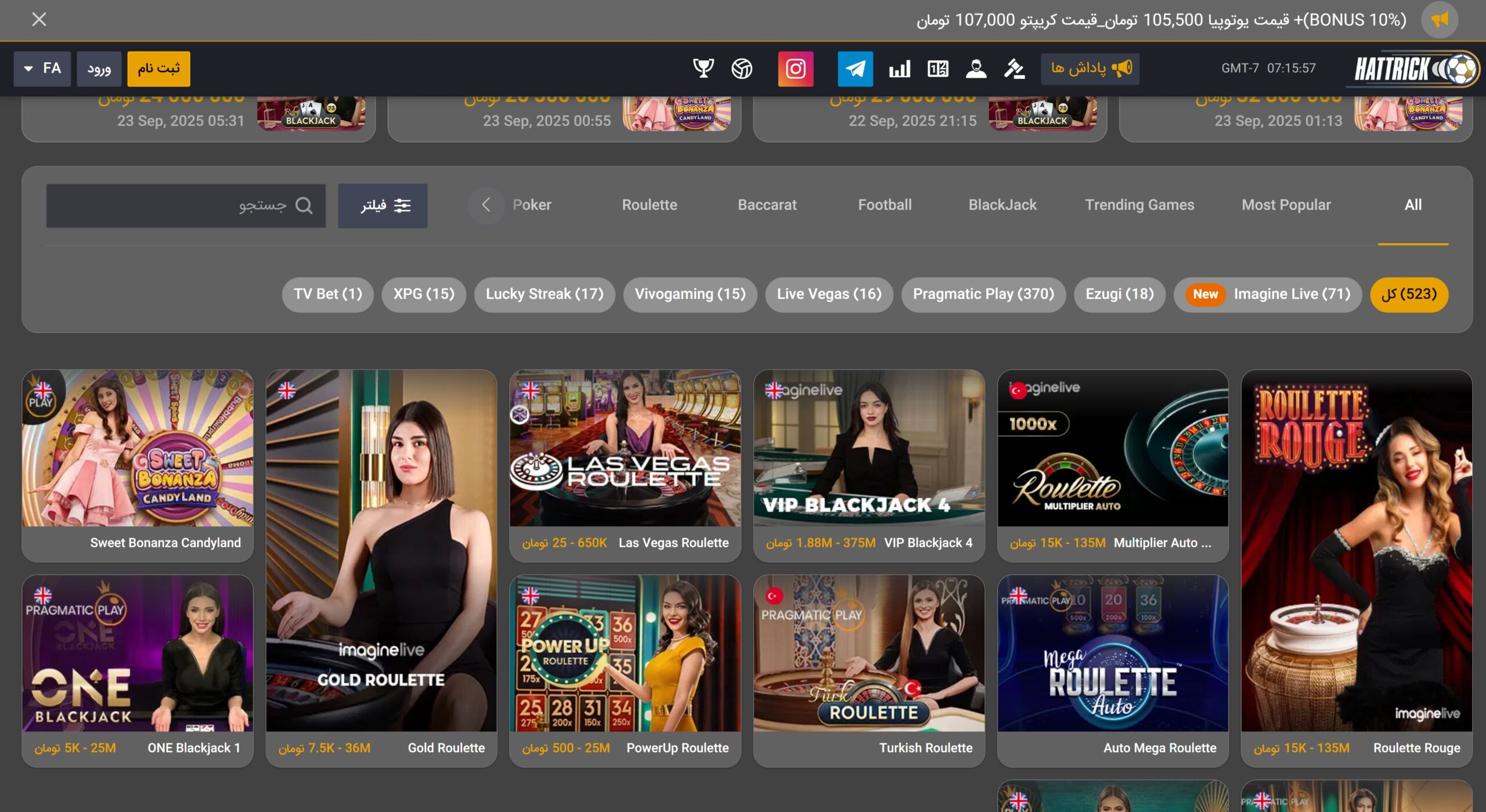 کازینو آنلاین سایت هتریک بت