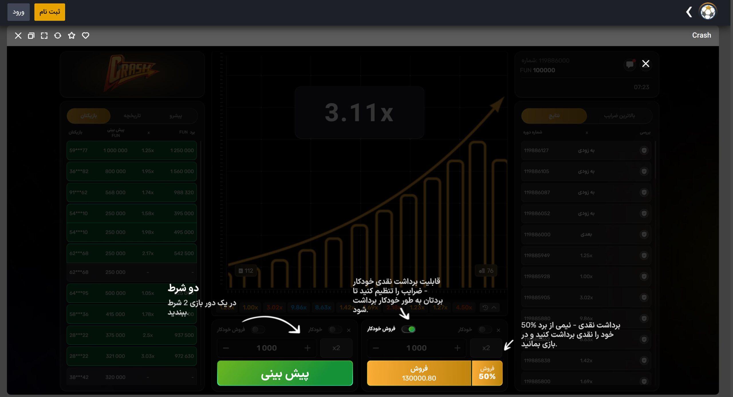 مزایای بازی انفجار در hattrickbet نسبت به سایر سایت‌ها