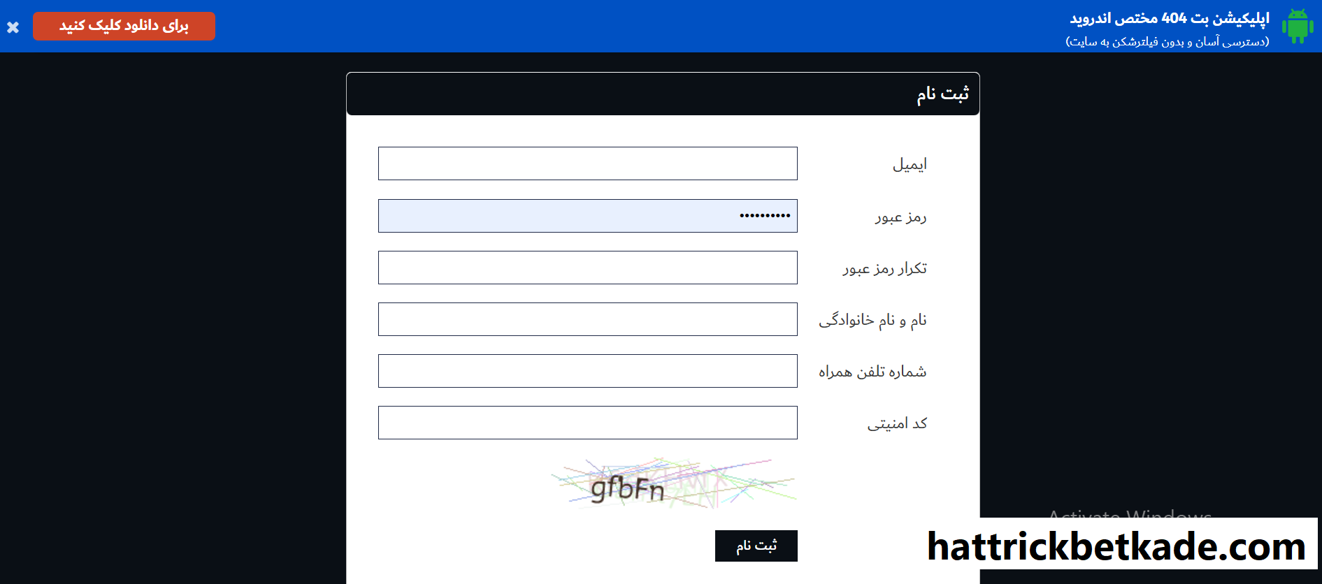 ورود به حساب کاربری هتریک بت کده ورود به حساب کاربری هتریک بت کده